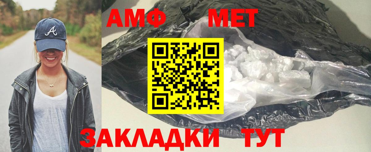 АМФ 98% Реутов