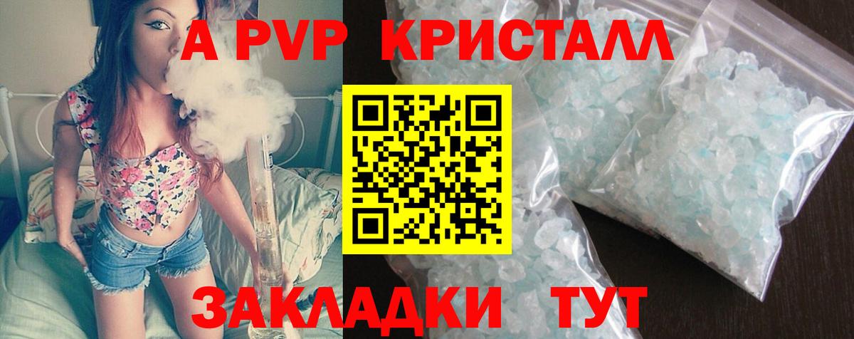 Реутов  А ПВП мука  Вход с VPN  Alpha-PVP  APVP мука  Альфа ПВП Соль 