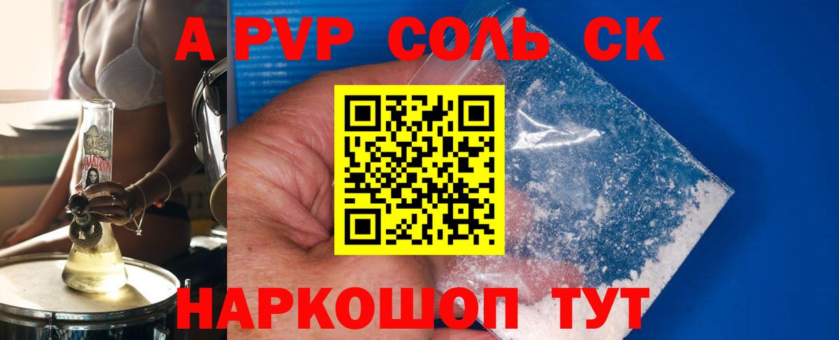 Альфа ПВП СК Реутов