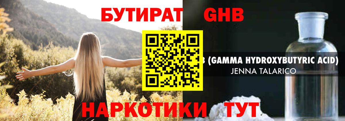 Реутов  БУТИРАТ Butirat  Вход с VPN 