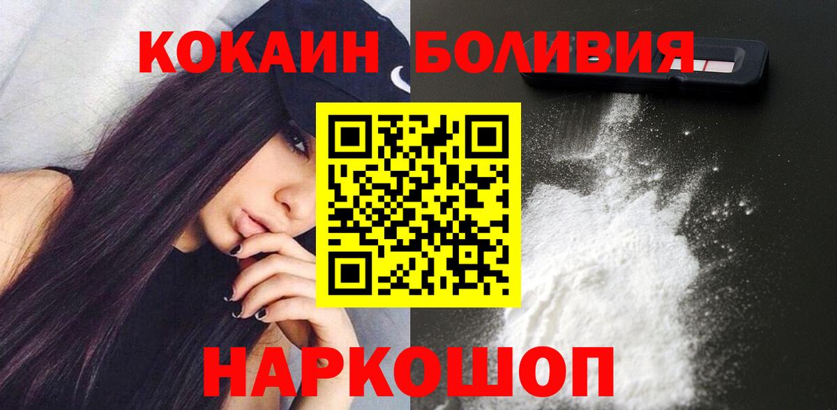 КОКАИН  КОКАИН Перу  Вход с VPN  КОКАИН 99%  Реутов 