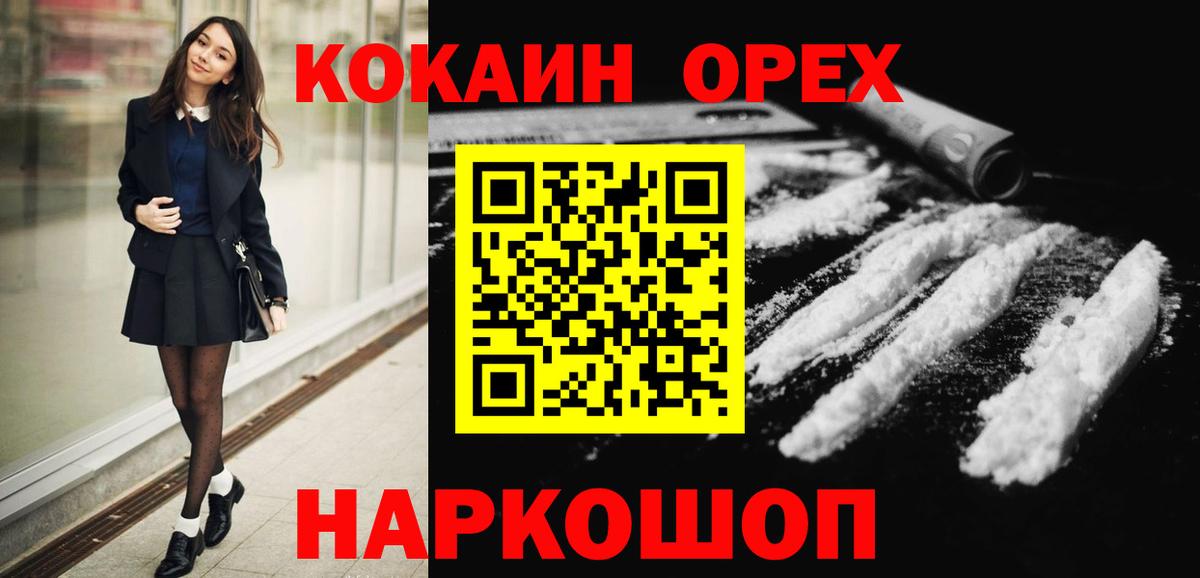 Кокаин Колумбийский Реутов