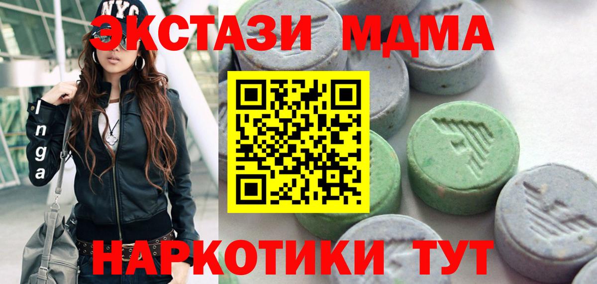 Реутов  Экстази 250 мг  Вход с VPN 