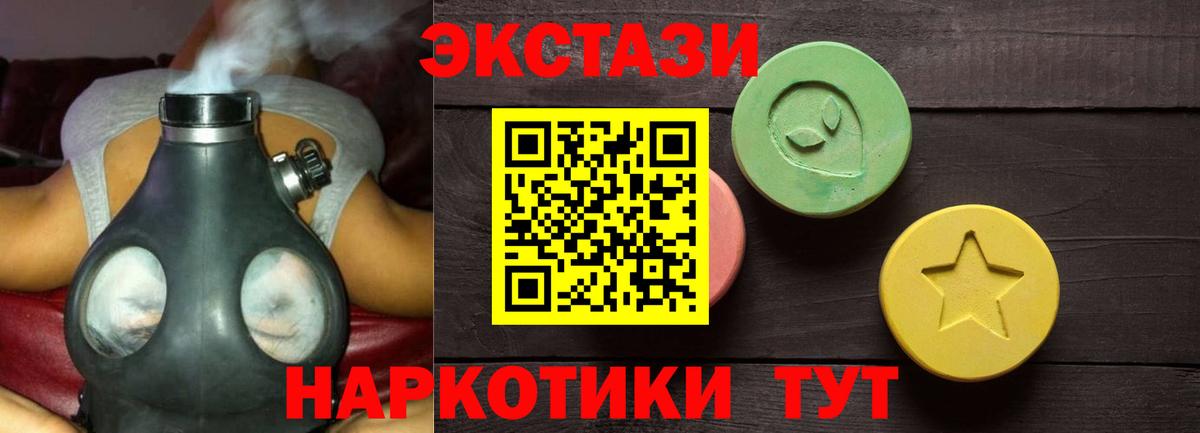 Ecstasy 280мг Реутов