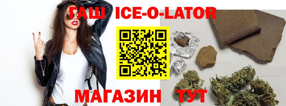 ГАШ гашик Реутов