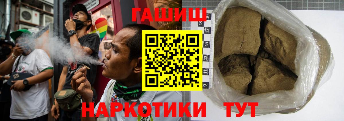Реутов  ГАШ Premium  Вход с VPN 