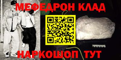 мефедрон мука Гусь-Хрустальный
