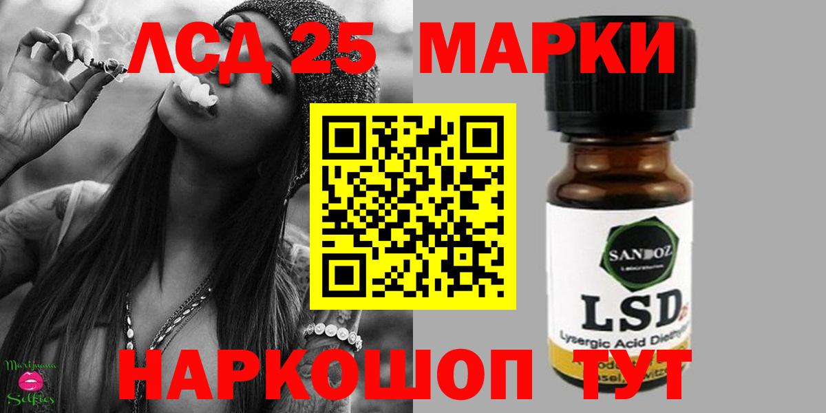 LSD-25 экстази кислота  ЛСД экстази  Реутов  Вход с VPN 