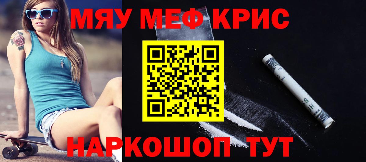 Мефедрон мука Реутов