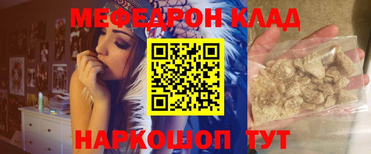 Меф  Вход с VPN  Реутов  МЯУ-МЯУ VHQ  МЯУ-МЯУ мяу мяу 
