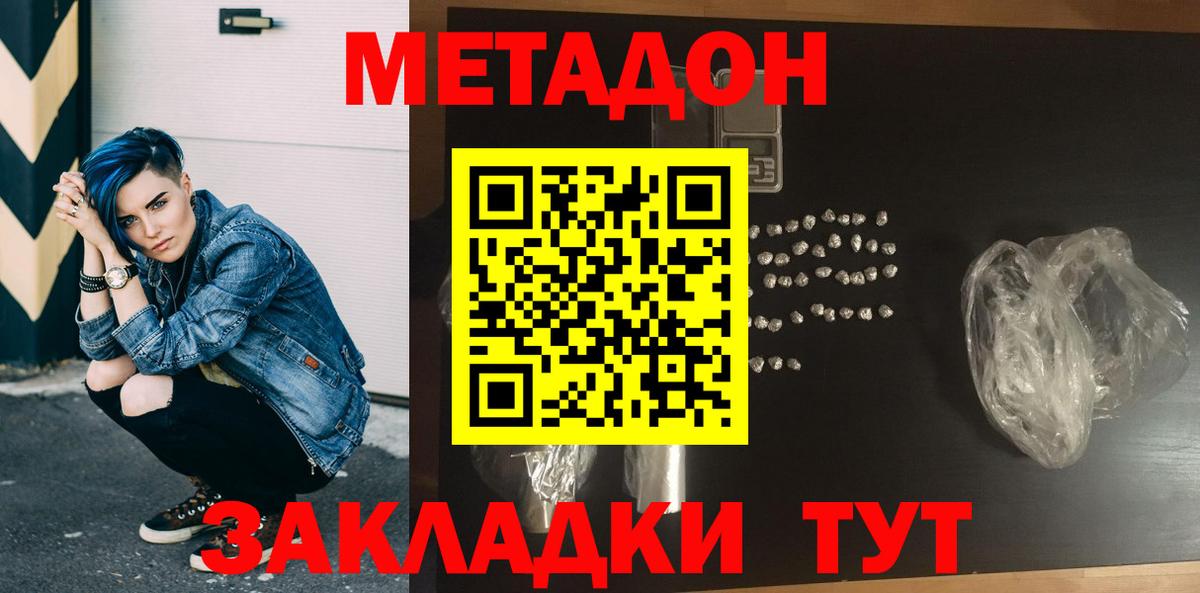 МЕТАДОН мёд  darknet как зайти  Вход с VPN  Реутов  МЕТАДОН белоснежный 