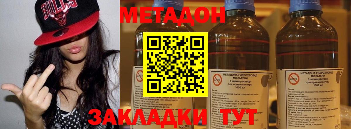 Метадон кристалл Реутов