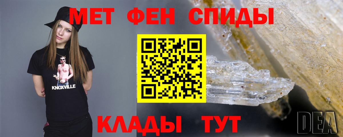 Первитин винт Реутов