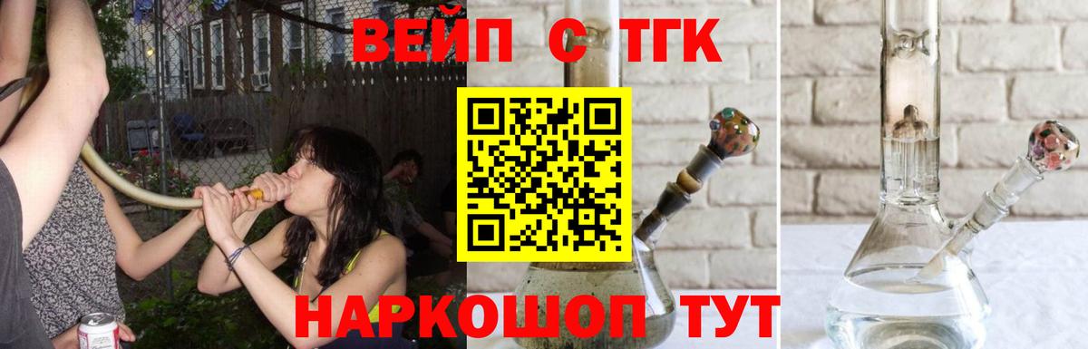 MEGA онион  наркотики  ТГК Wax  Реутов  Вход с VPN  Дистиллят ТГК концентрат 