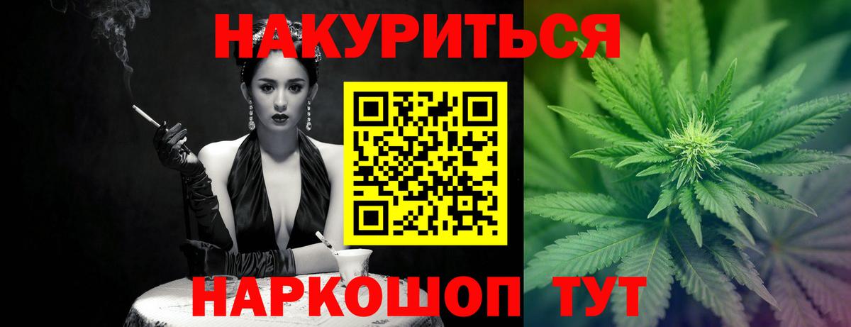 Канабис конопля Реутов